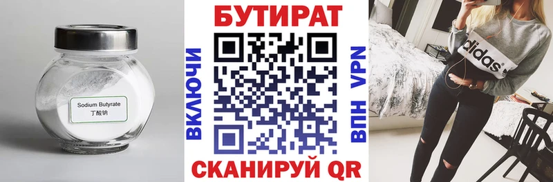 БУТИРАТ вода  Печора 