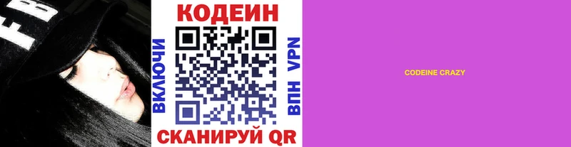 Кодеиновый сироп Lean напиток Lean (лин)  Печора 