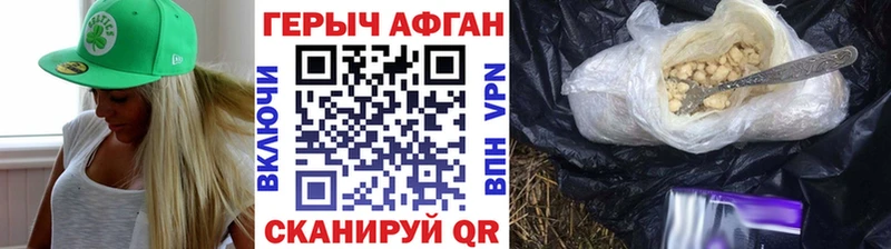 ГЕРОИН белый  купить закладку  Печора 