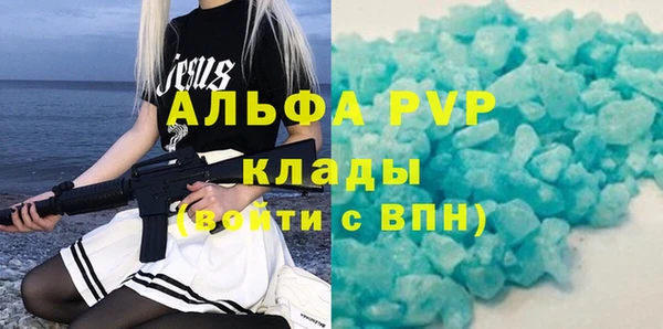 альфа пвп Вязьма