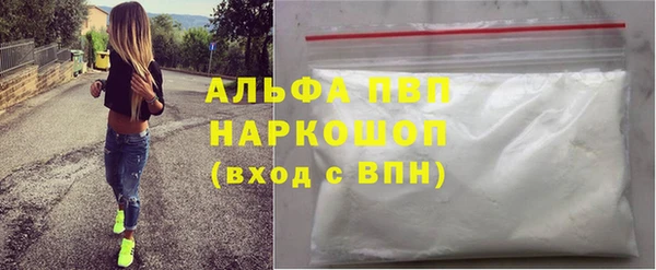 альфа пвп Вязьма