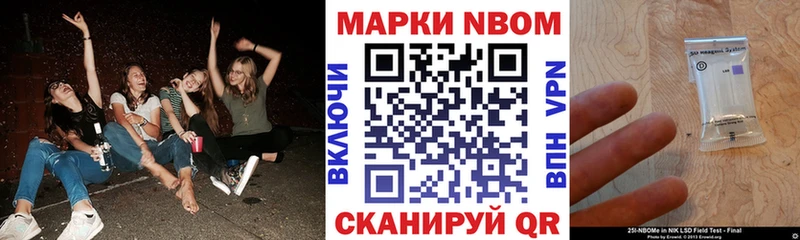 Марки 25I-NBOMe 1,8мг купить цена Печора