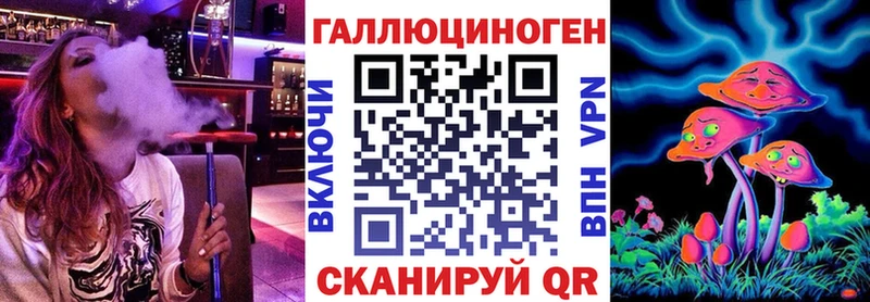 Галлюциногенные грибы ЛСД Печора